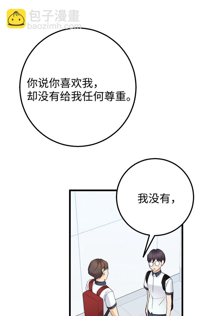 46 我们交往了(1/2)-第46话