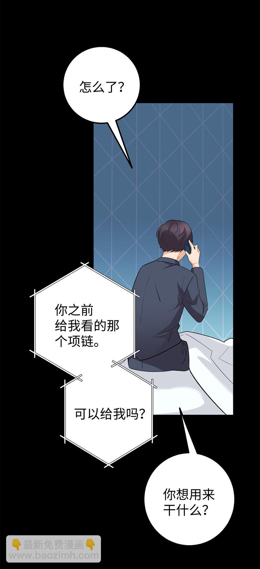 48 以前的外公(1/2)-第48话