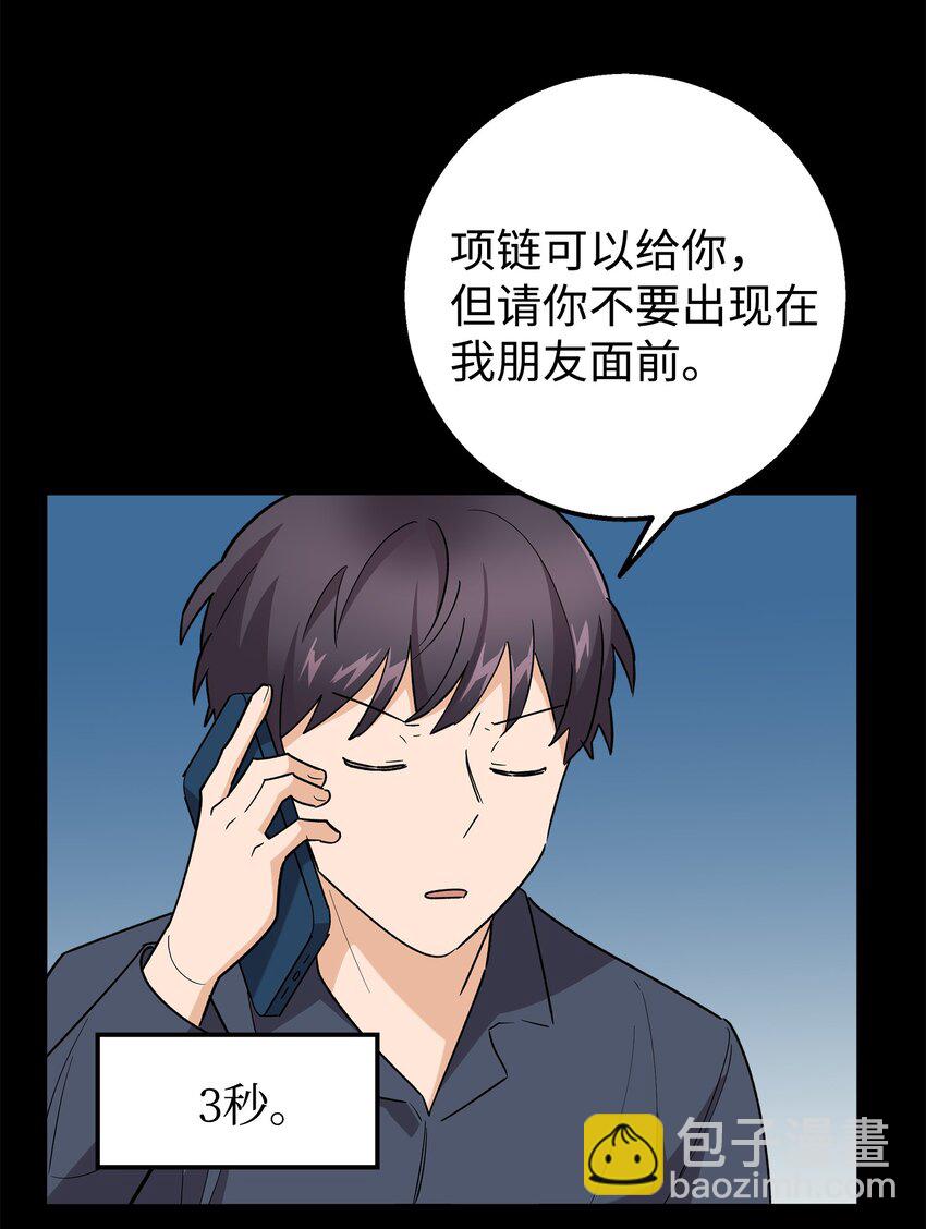 48 以前的外公(1/2)-第48话