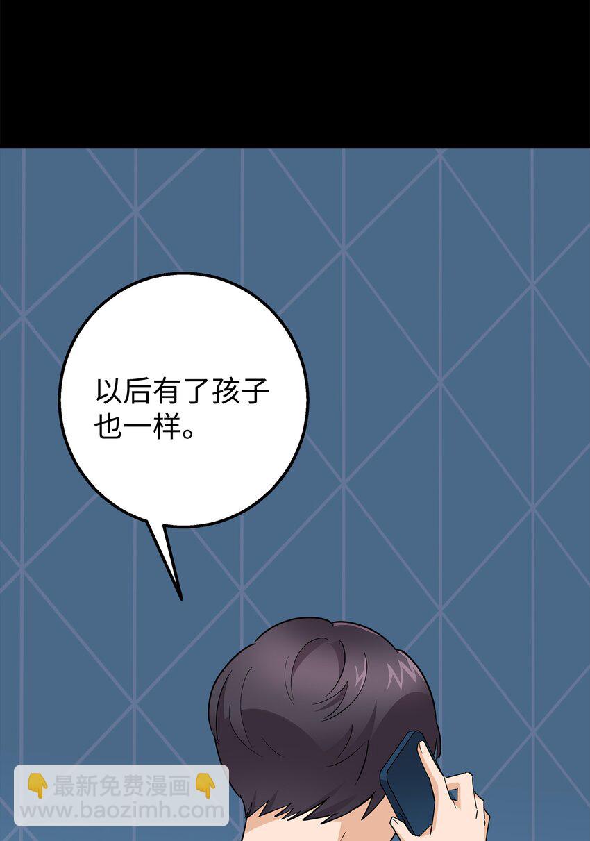 48 以前的外公(1/2)-第48话