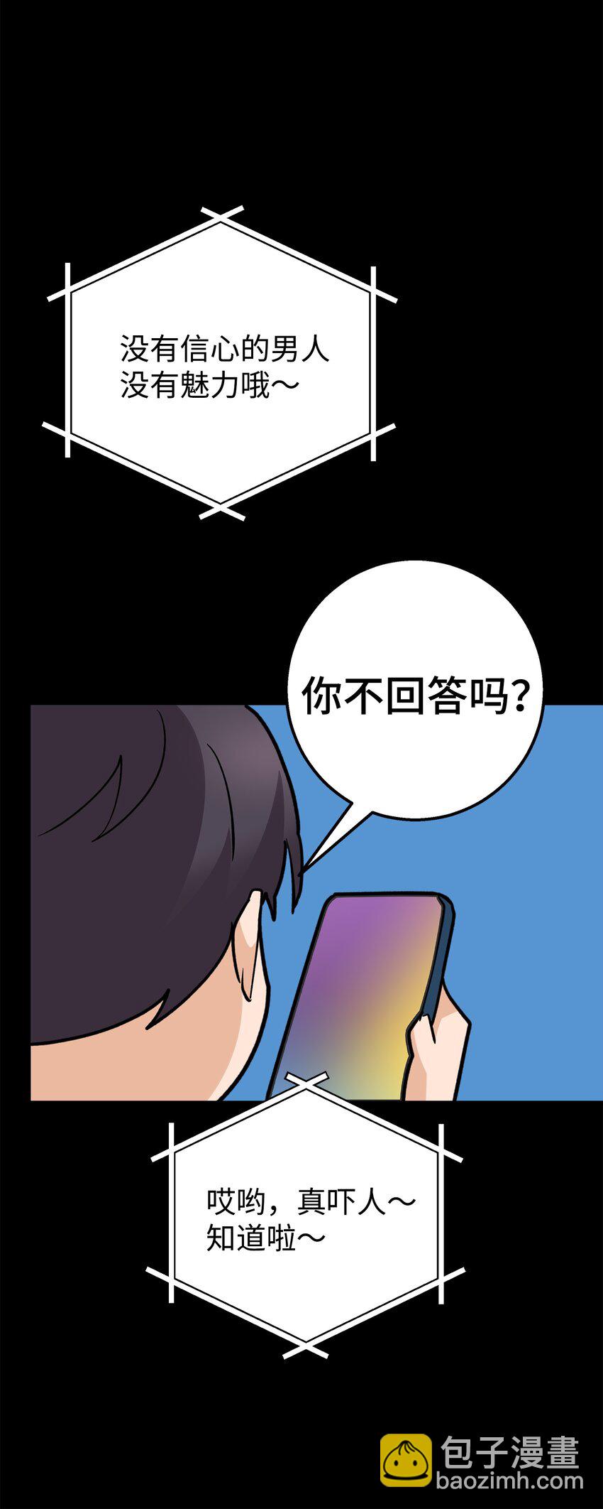 48 以前的外公(1/2)-第48话