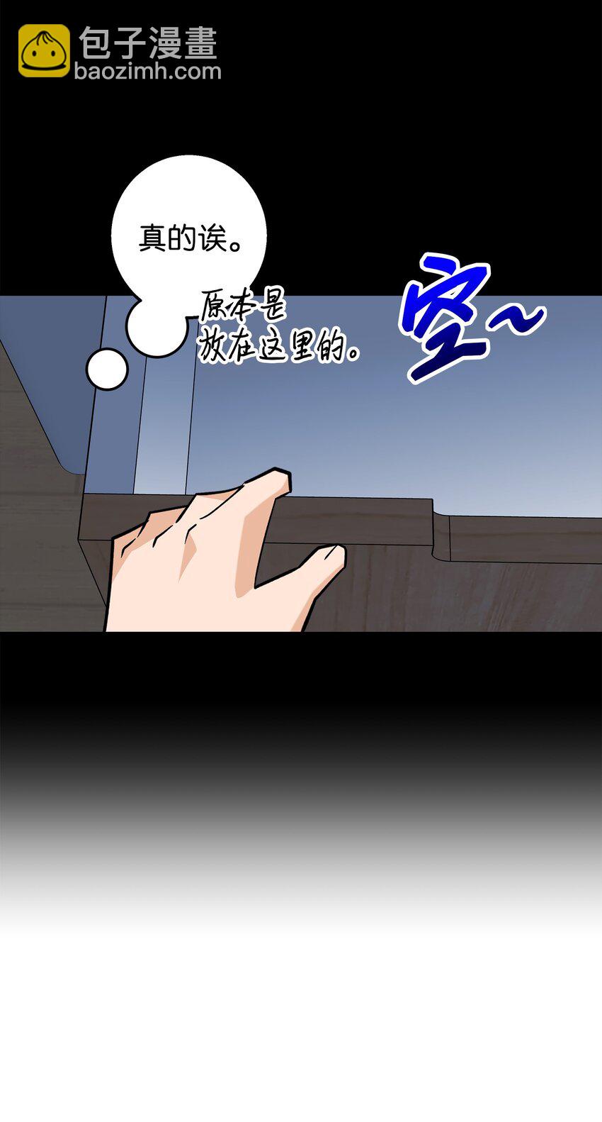 48 以前的外公(1/2)-第48话