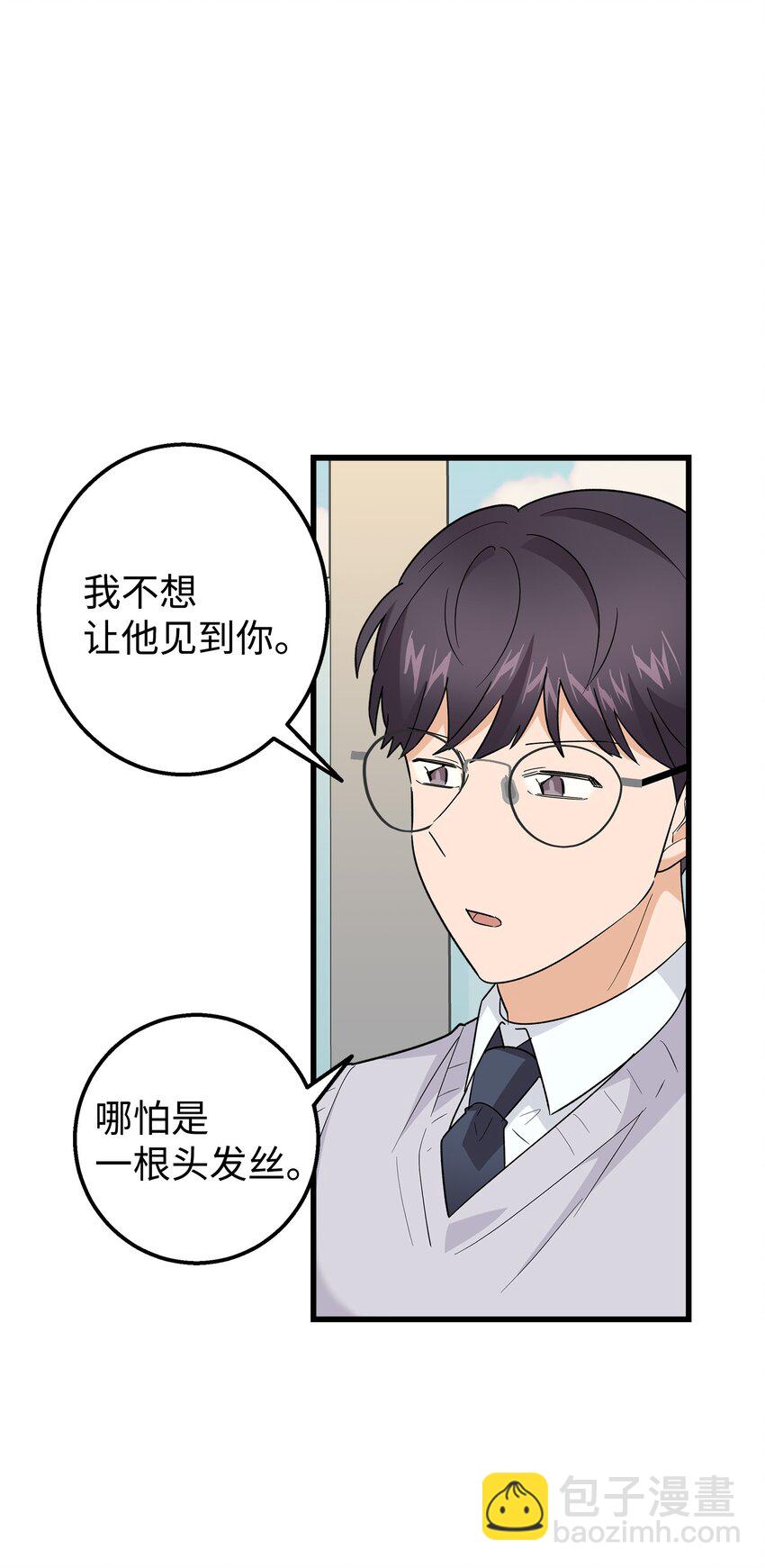 48 以前的外公(1/2)-第48话