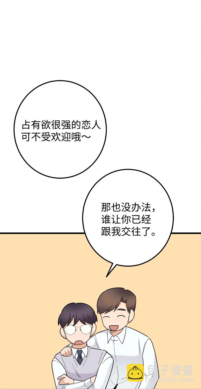 48 以前的外公(1/2)-第48话