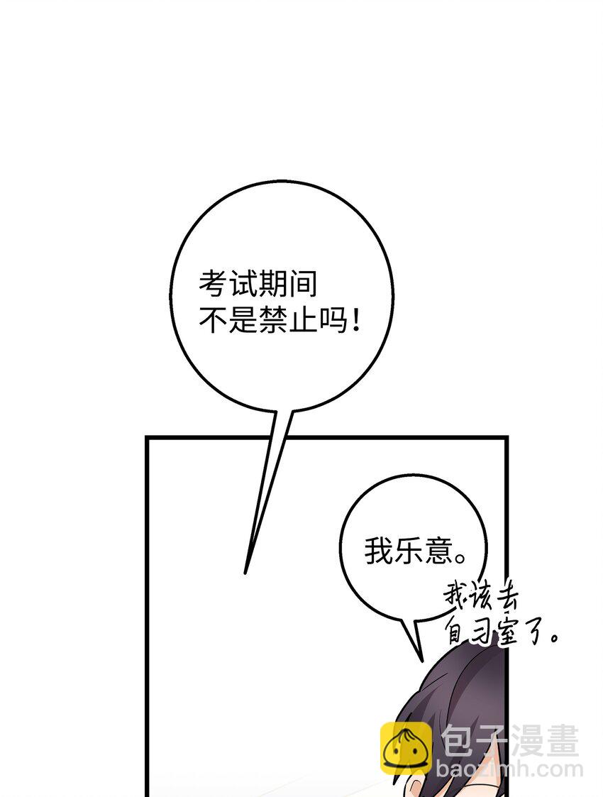 48 以前的外公(1/2)-第48话