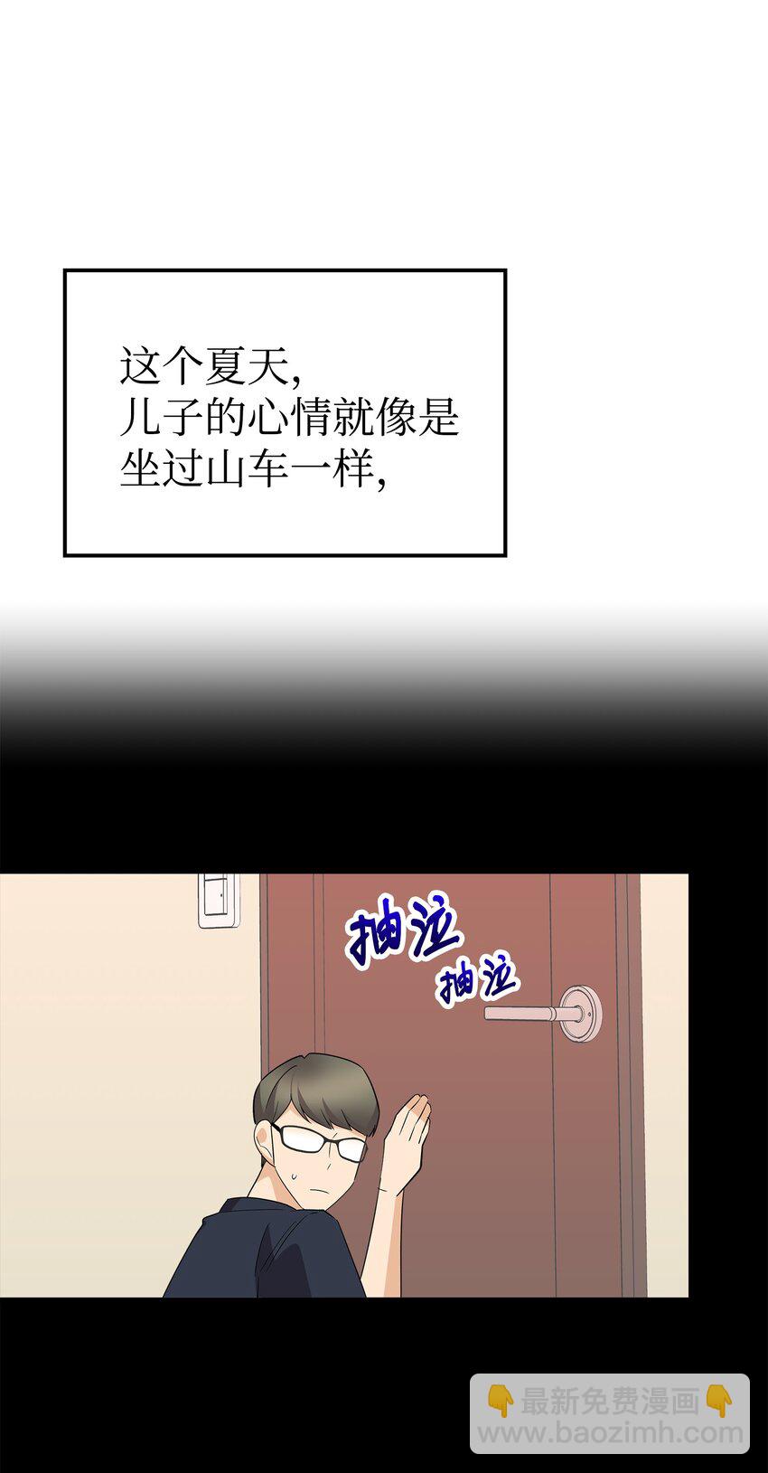 48 以前的外公(1/2)-第48话