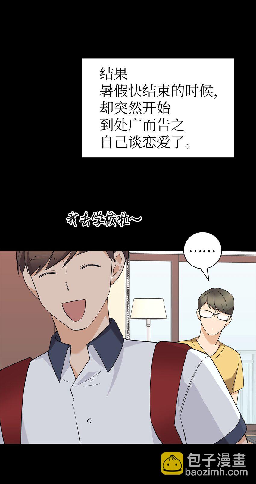 48 以前的外公(1/2)-第48话