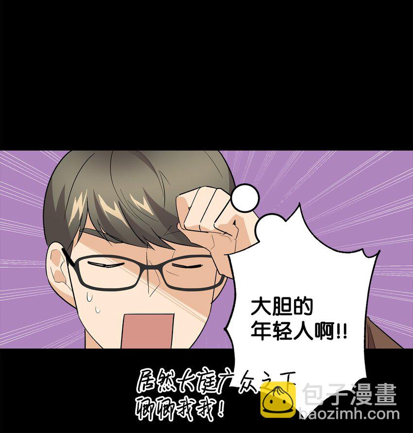 48 以前的外公(1/2)-第48话