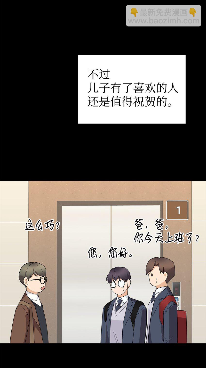 48 以前的外公(1/2)-第48话