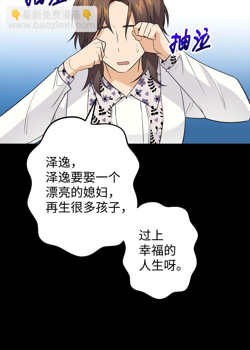 48 以前的外公(1/2)-第48话