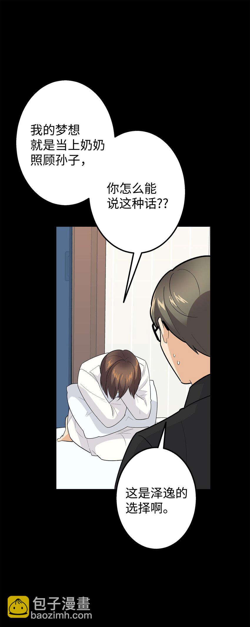 48 以前的外公(1/2)-第48话