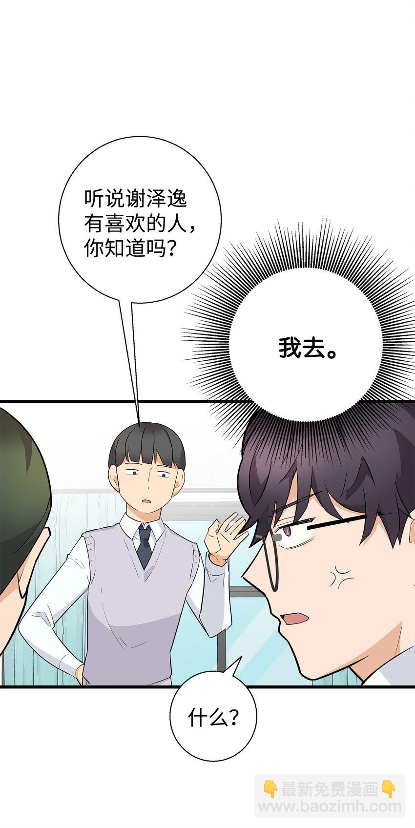 06 误亲(1/2)-第6话