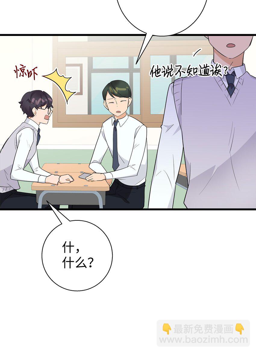 06 误亲(1/2)-第6话
