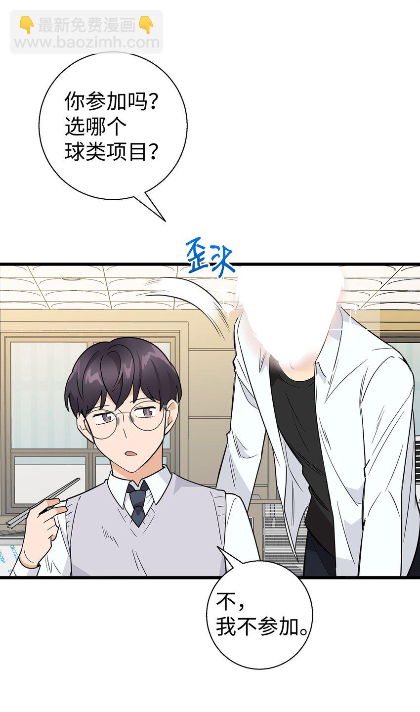 08 想和你一起玩(1/2)-第8话
