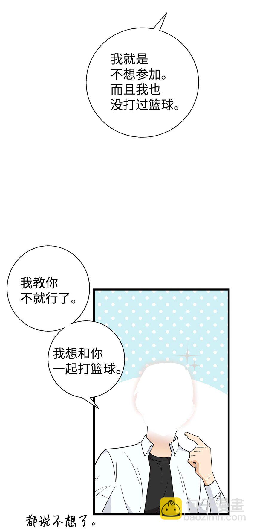08 想和你一起玩(1/2)-第8话
