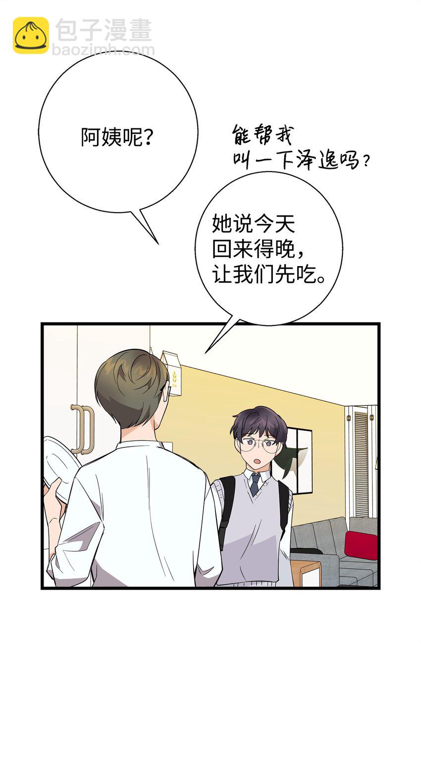 08 想和你一起玩(1/2)-第8话