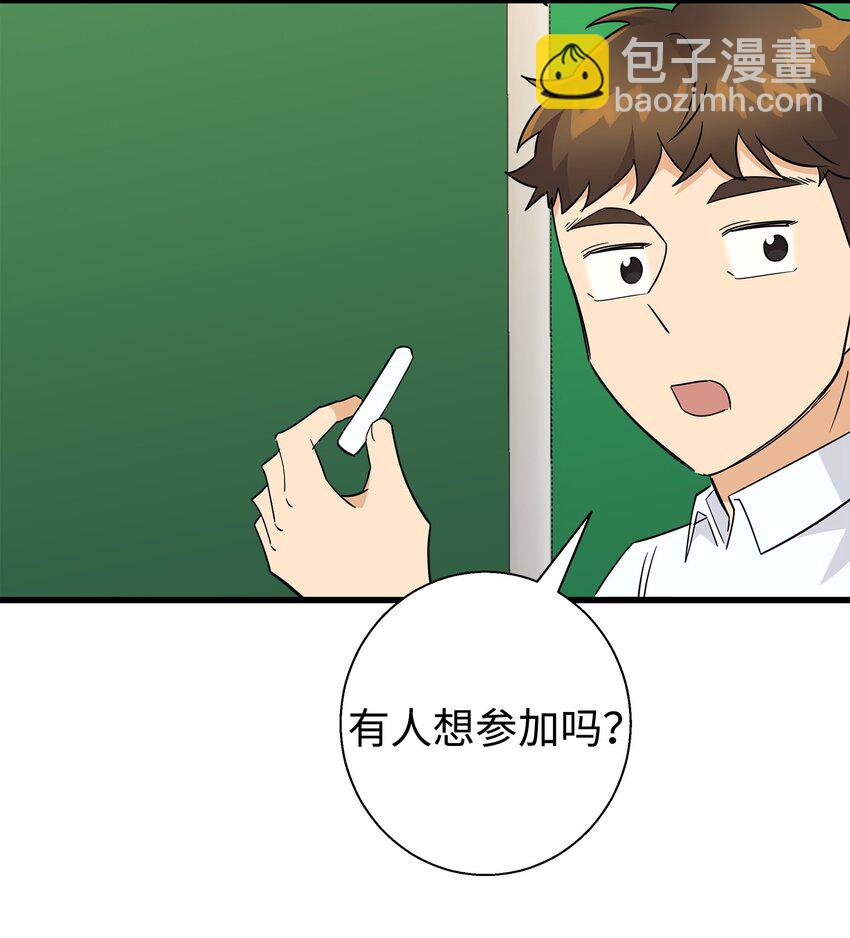08 想和你一起玩(1/2)-第8话