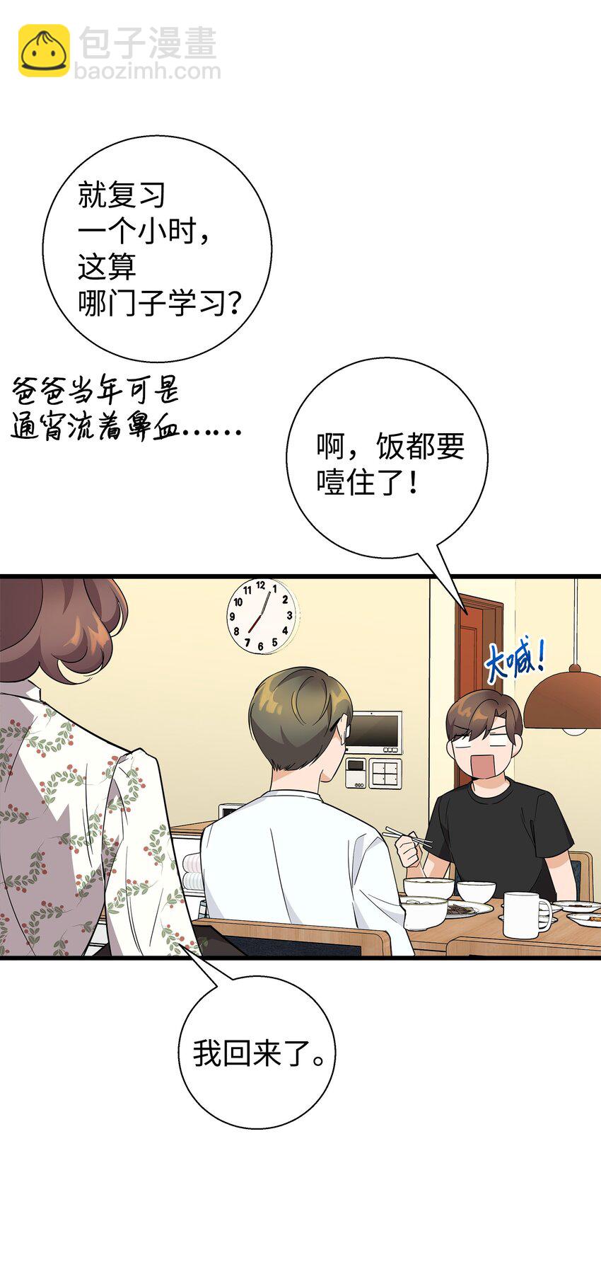 08 想和你一起玩(1/2)-第8话