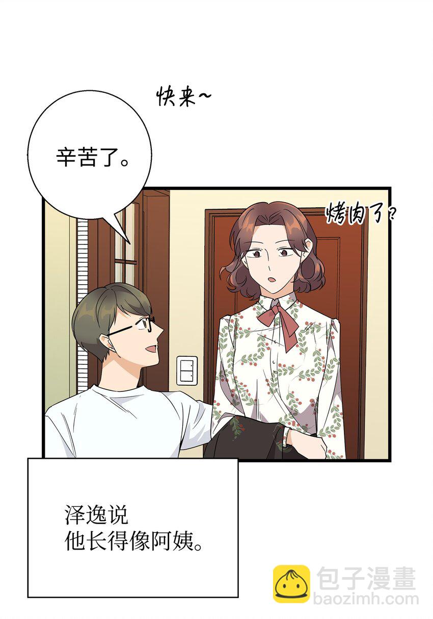 08 想和你一起玩(1/2)-第8话