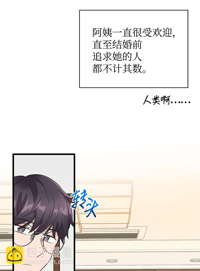 08 想和你一起玩(1/2)-第8话