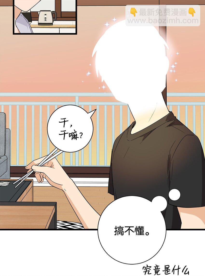 08 想和你一起玩(1/2)-第8话