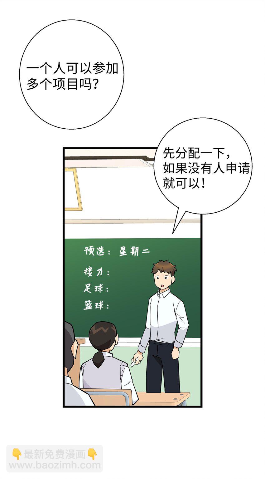 08 想和你一起玩(1/2)-第8话