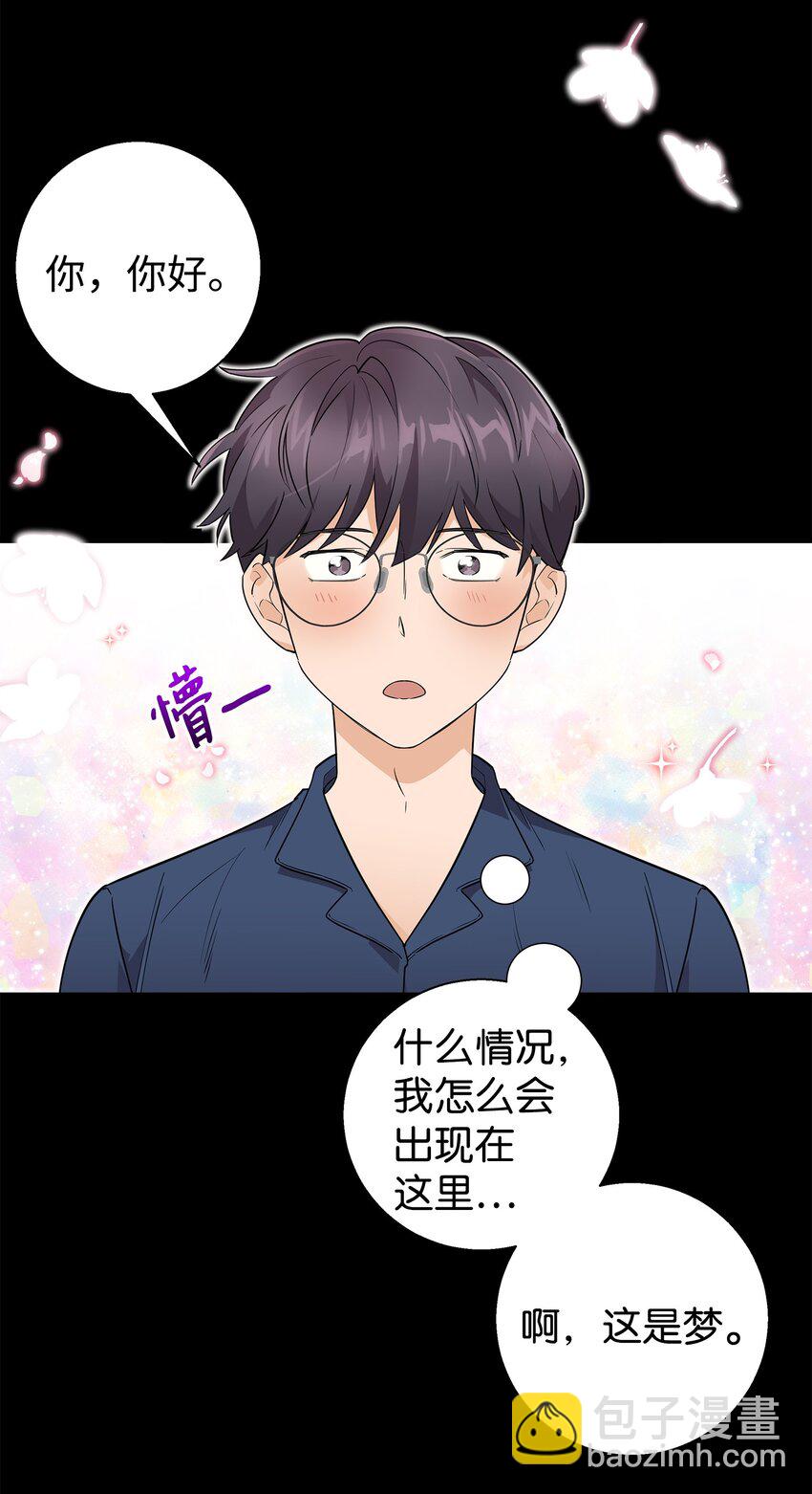 08 想和你一起玩(1/2)-第8话