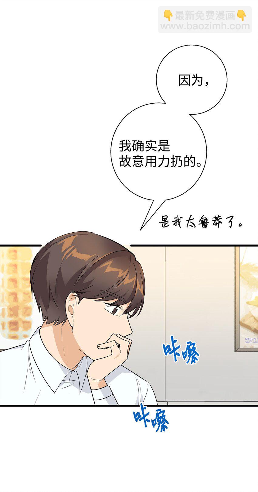 10 褐色头发(1/2)-第10话