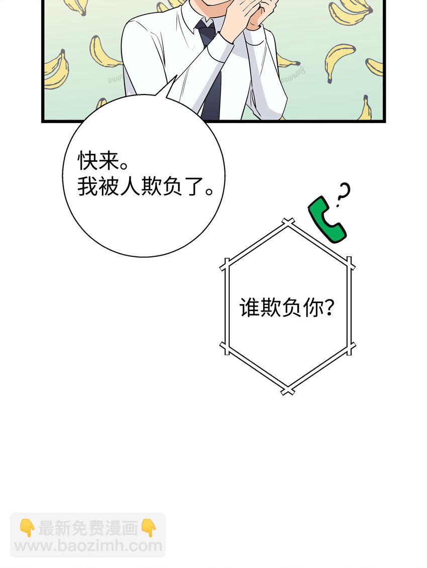 10 褐色头发(1/2)-第10话