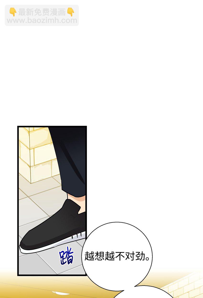 10 褐色头发(1/2)-第10话