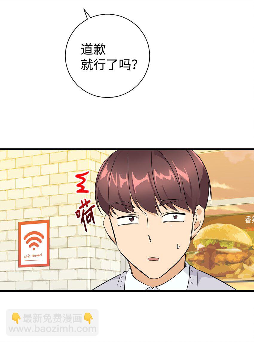 10 褐色头发(1/2)-第10话