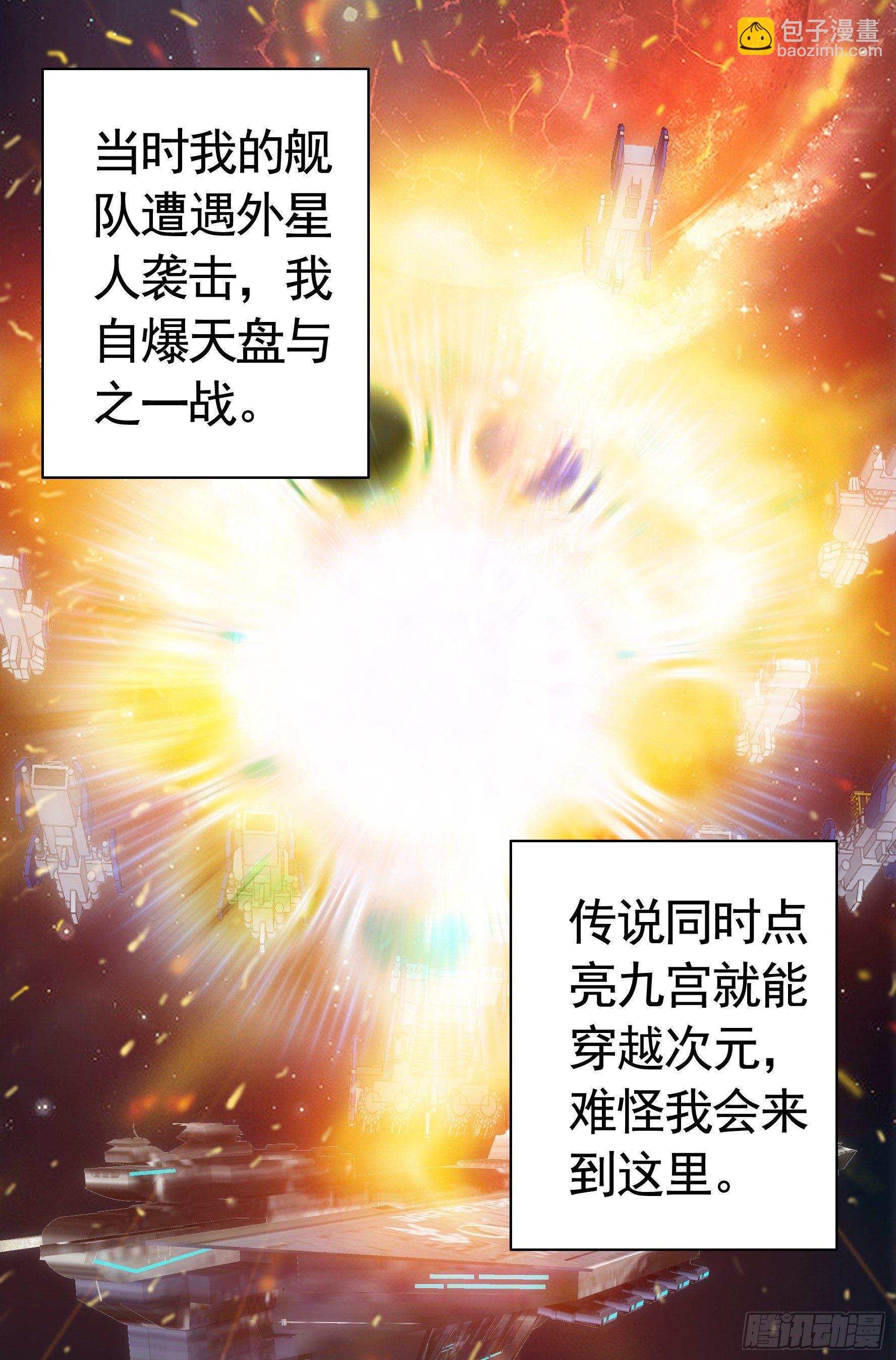 浪够了就赶紧回家(1/2)-第2话