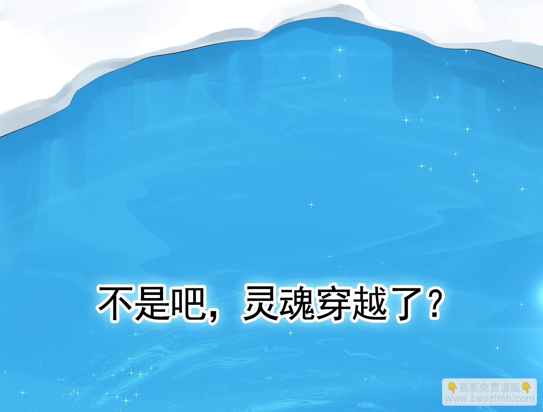浪够了就赶紧回家(1/2)-第2话