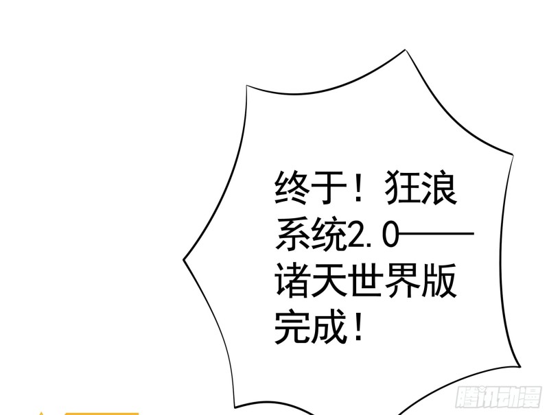 寒霜攻了上去(1/2)-第102话