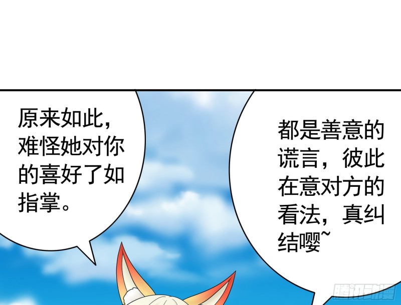 寒霜攻了上去(1/2)-第102话