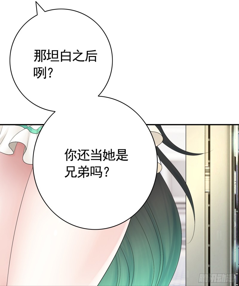 寒霜攻了上去(1/2)-第102话
