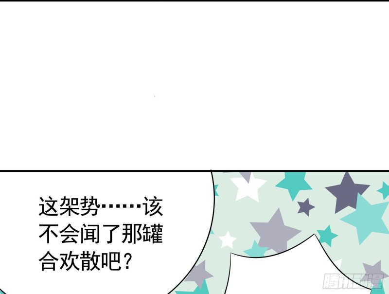 寒霜攻了上去(1/2)-第102话