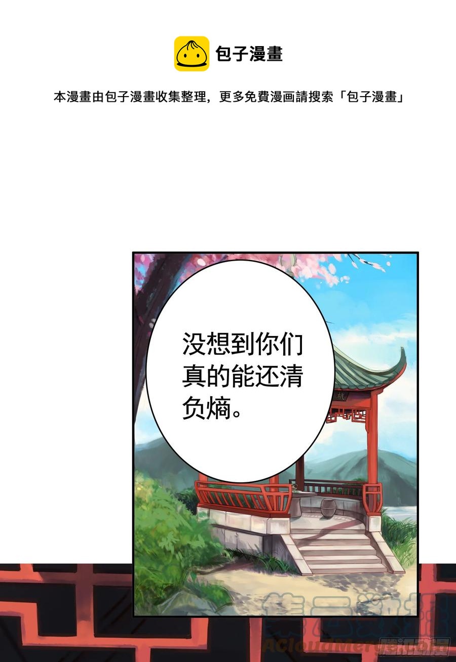 为何要反抗(1/2)-第104话