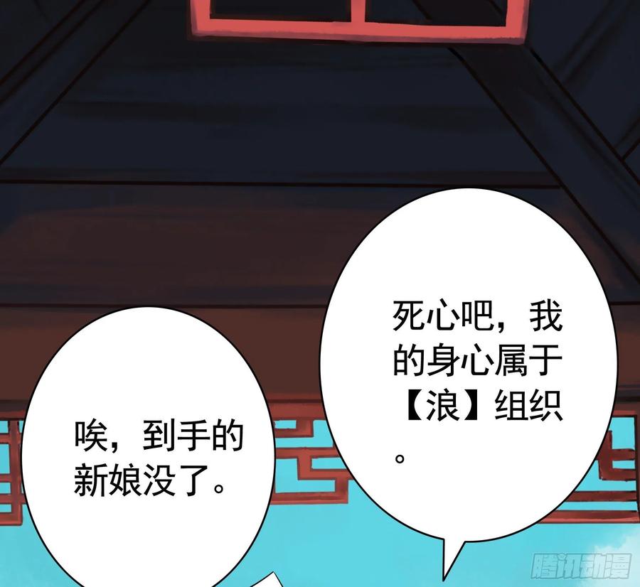 为何要反抗(1/2)-第104话