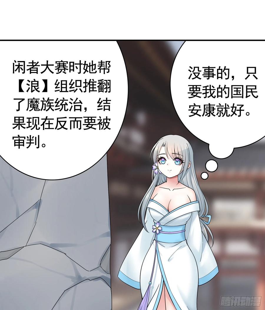 为何要反抗(1/2)-第104话