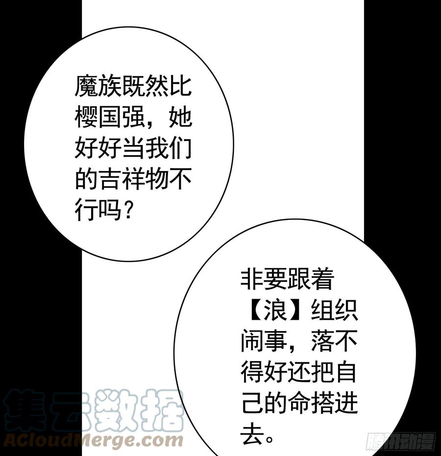 为何要反抗(1/2)-第104话