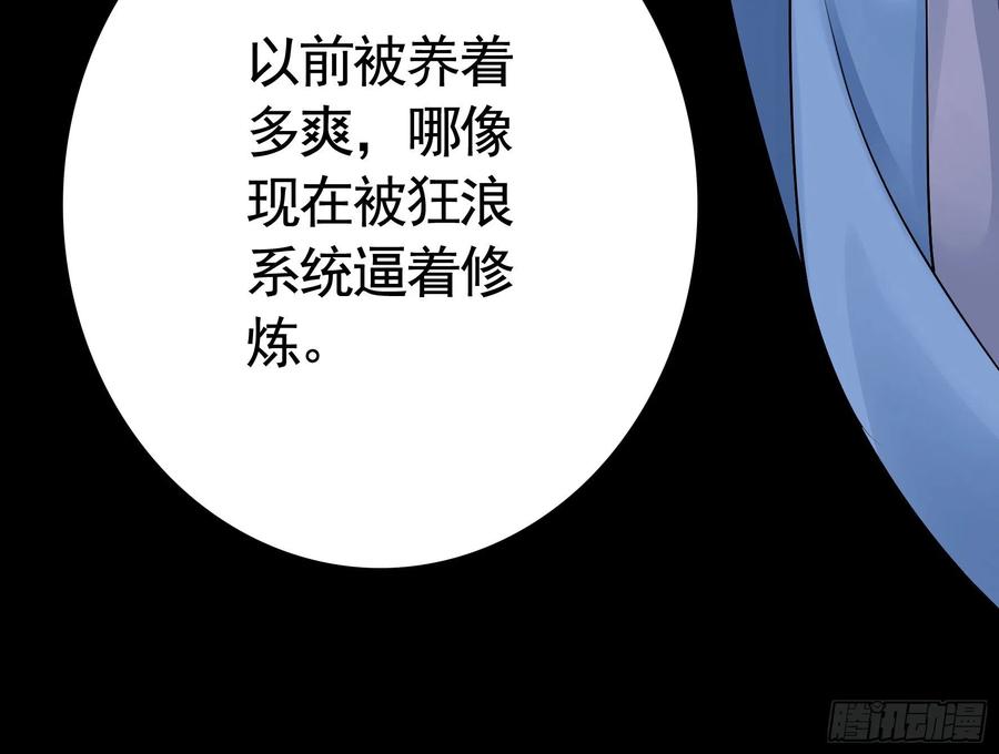 为何要反抗(1/2)-第104话