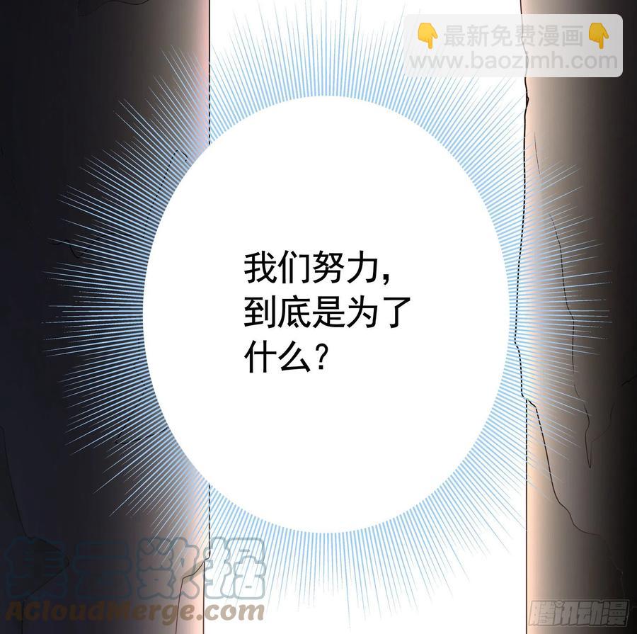 为何要反抗(1/2)-第104话