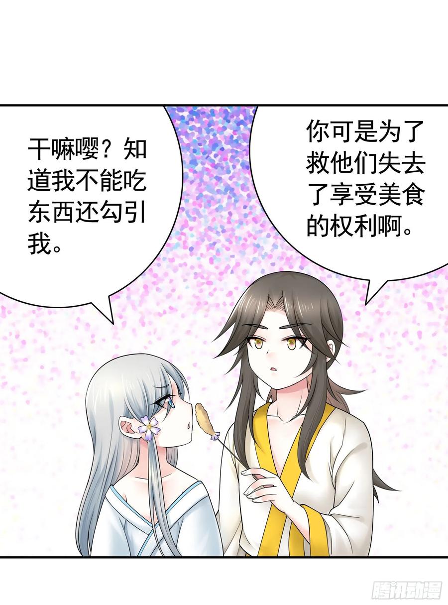 为何要反抗(1/2)-第104话