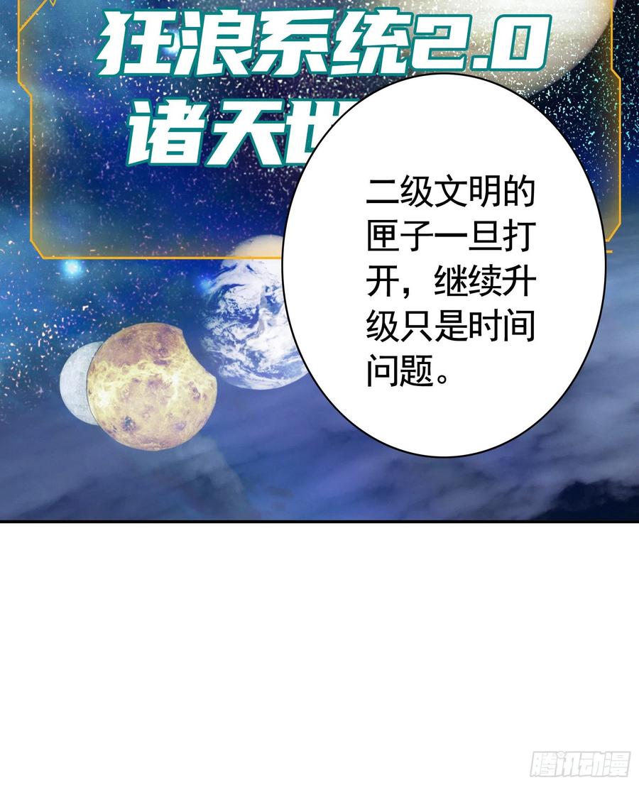 为何要反抗(1/2)-第104话