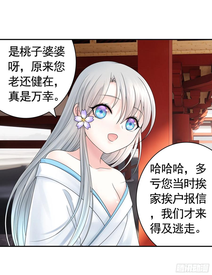 给神挖个坑(1/2)-第106话