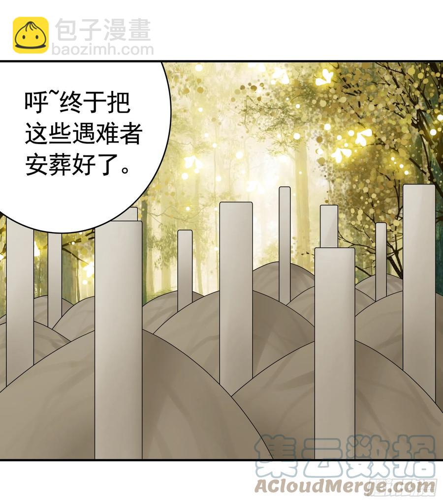 给神挖个坑(1/2)-第106话