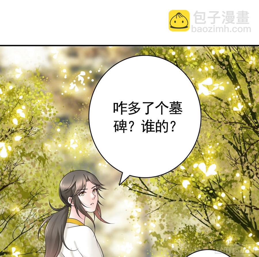 给神挖个坑(1/2)-第106话
