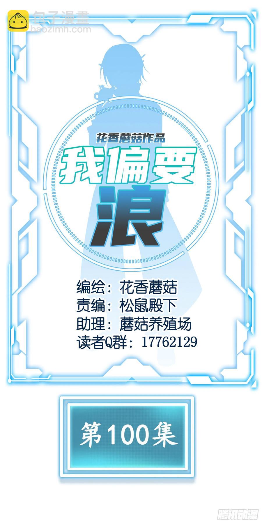 给神挖个坑(1/2)-第106话