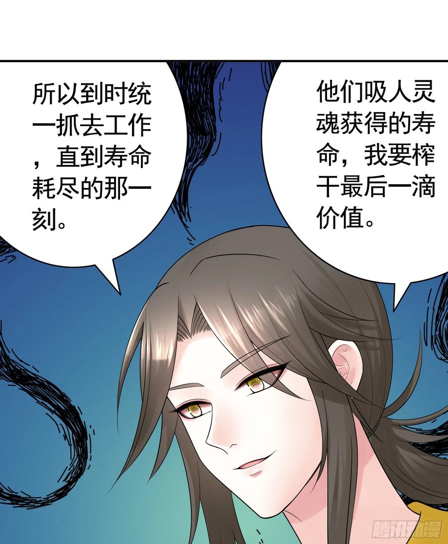 给神挖个坑(1/2)-第106话